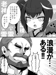 Rule 34 | 10s, 1boy, 2koma, 3girls, :d, :o, abyssal ship, ancient destroyer oni, armored core, beard, closed eyes, comic, commentary request, drill hair, facial hair, fang, folded ponytail, greyscale, hair ornament, hairclip, ikazuchi (kancolle), inazuma (kancolle), japanese clothes, kantai collection, kimono, long hair, monochrome, multiple girls, mustache, open mouth, short hair, smile, toto (hitori othello), translation request