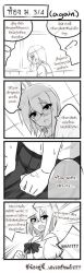 Rule 34 | 1girl, 2boys, 4koma, butter-t, comic, expressionless, from below, greyscale, looking at viewer, monochrome, multiple boys, shaded face, skirt, speech bubble, talking, text focus, thai text, upper body