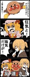 Rule 34 | 2girls, 4koma, anpanman, anpanman (character), ascot, biting, biting own thumb, blonde hair, cape, comic, commentary request, finger biting, flandre scarlet, hat, hat ribbon, highres, jetto komusou, middle finger, mizuhashi parsee, mob cap, multiple girls, open mouth, ribbon, shaded face, side ponytail, biting own thumb, thumbs down, touhou, translated, wings