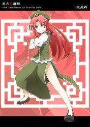 Rule 34 | &gt;:), 1girl, aqua eyes, braid, character name, china dress, chinese clothes, clenched hand, clenched hands, dress, english text, female focus, fighting stance, hair ribbon, hat, highres, hong meiling, letterboxed, long hair, red hair, ribbon, shoes, side slit, smirk, solo, star (symbol), embodiment of scarlet devil, touhou, twin braids, v-shaped eyebrows, very long hair, yutamaro, zoom layer