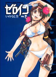 Rule 34 | 1girl, ammunition, arm up, armpits, artist name, bandolier, bikini, blue background, breasts, bren ten, brown eyes, brown hair, bullet, choker, cleavage, combat knife, contrapposto, copyright name, cover, cover page, fingernails, flower, gun, hair flower, hair ornament, handgun, hibiscus, highres, hip focus, holster, inoue sora, knife, large breasts, long fingernails, long hair, low-tied long hair, narrow waist, nazume mikuru, official art, open mouth, pistol, sheath, sheathed, side-tie bikini bottom, sideboob, standing, swimsuit, thigh strap, trigger discipline, twintails, weapon, white bikini, wide hips, zero in
