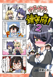 Rule 34 | 10s, 3boys, 4girls, 4koma, :3, = =, admiral (kancolle), aoba (kancolle), bad id, bad pixiv id, between breasts, black hair, blonde hair, blood, blush, breasts, censored, colorized, comic, drooling, eyepatch, glowing, glowing eyes, green eyes, grey eyes, highres, kantai collection, large breasts, light purple hair, long hair, mini person, miniboy, multiple boys, multiple girls, no pants, noai nioshi, nosebleed, patch, person between breasts, purple hair, rain, red eyes, shimakaze (kancolle), short hair, slit pupils, sunken cheeks, sweat, tenryuu (kancolle), translated, yellow eyes, yuudachi (kancolle), | |