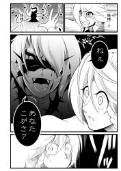 Rule 34 | 2girls, blindfold, clenched teeth, comic, fangs, female focus, flandre scarlet, greyscale, highres, izayoi sakuya, monochrome, multiple girls, open mouth, reaching, reaching towards viewer, smile, surprised, teeth, thorns, touhou, translation request, warugaki (sk-ii), wings