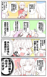 Rule 34 | ..., ^^^, 1boy, 3girls, 4koma, absurdres, alex (alexandoria), animal ears, blonde hair, braid, rabbit ears, character request, comic, commentary request, fate/grand order, fate (series), florence nightingale (fate), hair ribbon, hat, highres, long hair, multiple girls, open mouth, partially colored, pink hair, red eyes, reisen udongein inaba, ribbon, speech bubble, spoken ellipsis, sweatdrop, teardrop, thumbs up, touhou, translation request, upper body, yagokoro eirin