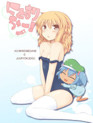 Rule 34 | 2girls, bare shoulders, blonde hair, blue hair, blush, blush stickers, breasts, chibi, cleavage, cover, cover page, female focus, flat chest, hair bobbles, hair ornament, hat, hug, hug from behind, kawashiro nitori, kirisame marisa, lock heart (juuryokudou), long hair, mini person, minigirl, multiple girls, off shoulder, one-piece swimsuit, school swimsuit, swimsuit, tan, thighhighs, touhou, v arms, white legwear