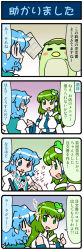 Rule 34 | 2girls, 4koma, = =, artist self-insert, blue hair, blush stickers, breasts, closed eyes, comic, commentary request, detached sleeves, di gi charat, frog hair ornament, gradient background, green eyes, green hair, hair ornament, highres, juliet sleeves, kappa, kochiya sanae, long sleeves, majin gappa, mizuki hitoshi, multiple girls, open mouth, pointing, puffy sleeves, real life insert, shirt, smile, snake hair ornament, sweat, tatara kogasa, touhou, translation request, vest