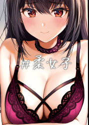 Rule 34 | 1girl, arms under breasts, bare shoulders, black hair, blush, bra, breasts, brown eyes, cleavage, commentary request, facing viewer, hair between eyes, jewelry, lace, lace bra, large breasts, long hair, necklace, nishizawa, original, pink bra, smile, solo, translation request, underwear