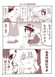 Rule 34 | alcohol, angry, beer, bow, comic, crawling, dress, drunk, fedora, hair bow, hat, hat bow, hat ribbon, maribel hearn, mob cap, monochrome, necktie, ribbon, satou yuuki, shaded face, short hair, squeans, touhou, translation request, usami renko