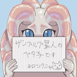Rule 34 | 1girl, alien, blue eyes, cat, female focus, looking at viewer, lowres, monster girl, oekaki, paper, sashizume soutarou, simple background, solo, tentacles, translation request, zanburg