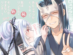 Rule 34 | 1boy, 1girl, age difference, ainu clothes, animal ears, aquaplus, black hair, chain, cheek pinching, closed eyes, collarbone, commentary request, eyelashes, family, father and daughter, gradient eyes, grin, hair between eyes, hair ribbon, hakuowlo, hand on another&#039;s cheek, height difference, high ponytail, kuon (utawarerumono), kuon tenshi, long hair, mask, medium hair, multicolored eyes, nose, pinching, ponytail, pout, red eyes, ribbon, rinne, sidelocks, smile, spoilers, sweatdrop, teeth, translation request, utawarerumono, utawarerumono: futari no hakuoro, utawarerumono: itsuwari no kamen, utawarerumono: lost flag, v, very long hair, white hair, yami nabe23
