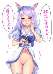 Rule 34 | 1girl, animal ears, awata mokane, bad id, bad pixiv id, blue bow, blue shirt, blush, bow, breasts, censored, clothes lift, ear bow, green bow, horse ears, horse girl, long hair, looking at viewer, mejiro mcqueen (umamusume), no panties, parted lips, pleated skirt, purple eyes, purple hair, pussy, pussy juice, sailor collar, school uniform, self exposure, serafuku, shirt, shirt tucked in, short sleeves, simple background, skirt, skirt lift, solo, thighhighs, tracen school uniform, translation request, umamusume, white background, white skirt