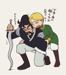 Rule 34 | 2boys, aboutama, ass grab, bebinn, black eyes, blonde hair, blue eyes, child, daida, facial hair, grabbing another&#039;s ass, groping, hair strand, holding, holding sword, holding weapon, male focus, motion lines, multiple boys, mustache, ousama ranking, pants, short hair, sweatdrop, sword, thick eyebrows, translation request, weapon, white pants, yaoi