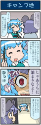Rule 34 | 2girls, 4koma, animal ears, artist self-insert, blanket, blue hair, chopsticks, comic, commentary request, crazy eyes, closed eyes, futon, grey hair, highres, holding, holding chopsticks, juliet sleeves, leaning in, long sleeves, mizuki hitoshi, mouse ears, multiple girls, nazrin, open mouth, puffy sleeves, red eyes, shaded face, shawl, short hair, smile, sweatdrop, tatara kogasa, touhou, translation request, turn pale, under covers, vest