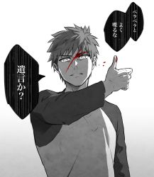 Rule 34 | 1boy, arm up, asura (asr4000), blood, blood on face, emiya shirou, fate/stay night, fate (series), frown, highres, raglan sleeves, short hair, solo, translation request