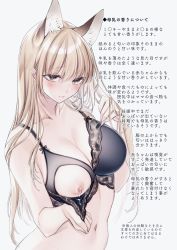 Rule 34 | 1girl, animal ear fluff, animal ears, black bra, blonde hair, blush, bra, breasts, cleavage, fox ears, fox girl, tucking hair, highres, japanese text, lace, lace-trimmed bra, lace trim, lactation, large breasts, long hair, looking down, navel, nipples, nursing bra, original, ribbon, simple background, solo, translation request, underwear, underwear only, upper body, white background, yellow eyes, yukibuster z