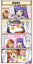 Rule 34 | 2girls, 4koma, :d, bacon, blonde hair, bread, bread slice, colored eyelashes, comic, commentary request, egg, egg (food), egg yolk, emphasis lines, food, fried egg, green eyes, hair ornament, hat, heart, hot dog, kingyousou (flower knight girl), lavender (flower knight girl), multiple girls, open mouth, orange hair, plate, purple hair, sausage, skull, smile, sparkle, tagme, toast, translation request, white hat