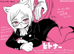 Rule 34 | 1girl, 1other, animal ears, ascot, blush, buttons, cat ears, cat girl, cat tail, commentary request, flinch, furry, furry female, glasses, high heels, highres, hitoner, jacket, jitome, lying, on side, partially colored, pencil skirt, pink background, ponytail, round eyewear, shake-o, shirt, skirt, snout, sweat, swept bangs, tail, tail raised, tonerico, translation request, twitter username