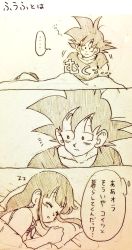 Rule 34 | ..., 1boy, 1girl, bed, bed sheet, black hair, chi-chi (dragon ball), couple, dragon ball, closed eyes, looking at another, monochrome, pillow, simple background, sleeping, sleepy, son goku, speech bubble, thought bubble, tkgsize, translation request, zzz