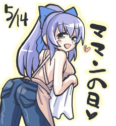Rule 34 | 1girl, :d, akaneya, apron, ass, blush, denim, from behind, grey eyes, heart, holding, jeans, light purple hair, long hair, looking back, nt-tan, open mouth, os-tan, pants, ponytail, simple background, smile, solo, text focus, yellow background