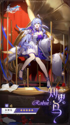 Rule 34 | 1girl, :o, bare shoulders, bird, birdcage, blue bird, blue hair, cage, character name, collar, commentary request, detached collar, detached sleeves, dress, earrings, facial mark, feather boa, flower, gloves, green eyes, hair between eyes, halo, head wings, high heels, highres, honkai: star rail, honkai (series), jewelry, long hair, official art, open mouth, outstretched hand, phonograph, purple collar, purple dress, reaching, reaching towards viewer, red curtains, red flower, red rose, robin (honkai: star rail), rose, sheet music, shoes, single earring, sitting, solo, spotlight, stage curtains, strapless, strapless dress, very long hair, white dress, white gloves, wings