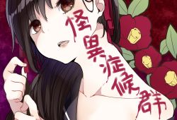 Rule 34 | 1girl, artist request, bad id, bad pixiv id, black hair, body writing, brown eyes, camellia, collarbone, copyright name, cutsuki523, eyes visible through hair, flower, gradient background, hair ornament, hair ribbon, himeno mikoto, kaii shoukougun, lips, long hair, looking at viewer, neck, open mouth, red ribbon, ribbon, sidelocks, solo