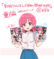 Rule 34 | !, !!, 1girl, ad, announcement, asumi-chan wa rezu fuuzoku ni kyoumi ga arimasu!, blue skirt, book, check commentary, checkered background, commentary, commentary request, cover, happy, holding, holding book, itsuki kuro, kusumoto asumi, light blush, looking at viewer, medium hair, official art, open mouth, pink eyes, pink hair, shirt, shirt tucked in, skirt, smile, solo, translated, white background, white shirt