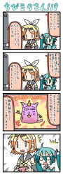 Rule 34 | ^^^, 0 0, 2girls, 4koma, aqua hair, book, chibi, chibi miku, comic, handheld game console, hatsune miku, kagamine rin, long image, minami (colorful palette), multiple girls, o o, open book, playing games, playstation portable, reading, stuffed toy, surprised, tall image, the thing not quite sure what it is, translation request, vocaloid, wall of text, | |