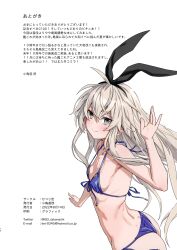 Rule 34 | 1girl, absurdres, ass, bare arms, bare shoulders, bikini, blush, breasts, closed mouth, from side, front-tie bikini top, front-tie top, grey eyes, hair ornament, hairband, hand up, highres, kantai collection, light brown hair, long hair, looking at viewer, scan, shimakaze (kancolle), simple background, small breasts, smile, solo, swimsuit, takanashi kei (hitsujikan), white background