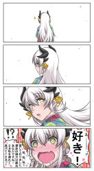 Rule 34 | 1girl, blush, comic, commentary request, drooling, fate/grand order, fate (series), hair between eyes, hair ornament, heart, heart-shaped pupils, highres, horns, japanese clothes, kimono, kiyohime (fate), long hair, looking back, multiple horns, pon (syugaminp), solo, symbol-shaped pupils, translation request, white hair, yellow eyes
