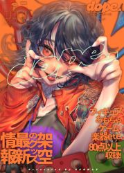 Rule 34 | 1girl, asymmetrical wings, black hair, collarbone, cover, cover page, glasses, houjuu nue, looking at viewer, magazine cover, nail polish, orange background, shirt, simple background, smile, solo, teeth, tongue, tongue out, touhou, uneven eyes, wings, yamazaki tsukune
