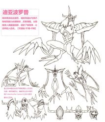 Rule 34 | armor, character sheet, claws, creepy, demon, diablomon, digimon, digimon (creature), full body, gradient hair, highres, horns, jumping, looking to the side, monochrome, multicolored hair, multiple views, no humans, official art, open mouth, scan, sharp teeth, shoulder armor, shoulder pads, solo, spikes, teeth, translation request