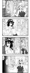 Rule 34 | 2girls, 4koma, bare shoulders, blush, bow, breasts, comic, eating, emphasis lines, enami hakase, closed eyes, food, greyscale, hair bow, hat, hat bow, highres, large breasts, maribel hearn, monochrome, mouth hold, multiple girls, open mouth, popsicle, short hair, tears, touhou, translation request, usami renko