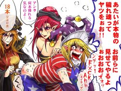 Rule 34 | 3girls, aged up, american flag dress, american flag legwear, bent over, black dress, blonde hair, breasts, cleavage, clothes pull, clownpiece, collarbone, dress, enema, hat, hecatia lapislazuli, jester cap, junko (touhou), large breasts, long hair, long sleeves, multiple girls, object insertion, open mouth, pantyhose, pantyhose pull, pointy ears, red eyes, red hair, ryuuichi (f dragon), sweat, table, tongue, tongue out, touhou, translation request, trembling, very long hair, wide sleeves
