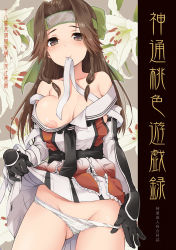 Rule 34 | 10s, 1girl, bare shoulders, breasts, brown eyes, brown hair, clothes lift, elbow gloves, forehead protector, gloves, hachimaki, headband, jintsuu (kancolle), jintsuu kai ni (kancolle), kantai collection, large breasts, long hair, looking at viewer, mouth hold, nipple slip, nipples, off shoulder, panties, panty pull, plum (arch), skirt, skirt lift, solo, translation request, underwear, undressing, white panties