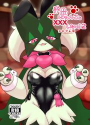 Rule 34 | 1girl, absurdres, animal ears, animal hands, animal nose, black leotard, blush, body fur, breasts, cat, cat girl, claws, cleavage, creatures (company), fake animal ears, fang, fishnets, flower, furry, furry female, game freak, green fur, highres, kajiura, leotard, looking at viewer, mask, medium breasts, meowscarada, nintendo, no humans, open mouth, pawpads, pink eyes, pink flower, playboy bunny, pokemon, pokemon (creature), rabbit, rabbit ears, smile, solo, wrist cuffs