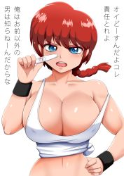 Rule 34 | 1girl, bare arms, bare shoulders, blue eyes, blush, braid, braided ponytail, breasts, cleavage, covered erect nipples, eyeshadow, gender request, genderswap, hand on own hip, highres, holding, huge breasts, legs, looking at viewer, makeup, moyashi, navel, off shoulder, open mouth, pregnancy test, ranma-chan, ranma 1/2, red hair, saotome ranma, simple background, single braid, sleeveless, solo, text focus, thighs, translated, upper body, white background