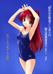 Rule 34 | 00s, 1girl, arena (company), armpits, blue background, blue one-piece swimsuit, brown eyes, competition school swimsuit, kousaka tamaki, long hair, norizou type-r, one-piece swimsuit, red hair, school swimsuit, simple background, solo, standing, swimsuit, to heart (series), to heart 2, translated