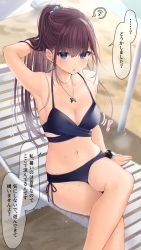 Rule 34 | 1girl, ?, arm behind head, arm up, armpits, bad id, bad pixiv id, bare shoulders, beach, bikini, black bikini, blue eyes, breasts, brown hair, chair, crossed legs, hair ornament, halterneck, highres, jewelry, long hair, looking at viewer, lounge chair, maid-chan (ramchi), medium breasts, mole, mole under eye, navel, necklace, original, outdoors, parted lips, ponytail, ramchi, sand, sitting, solo, speech bubble, spoken question mark, stomach, string bikini, swimsuit, translation request, wet