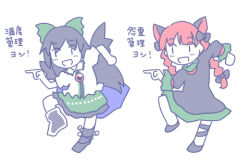 Rule 34 | 2girls, :d, arm up, bird wings, black hair, black ribbon, braid, cape, chest jewel, chibi, commentary request, dancing, dress, full body, genba neko (meme), green skirt, grey dress, kaenbyou rin, leg ribbon, long hair, long sleeves, looking to the side, lowres, meme, multiple girls, open mouth, pointing, puffy short sleeves, puffy sleeves, rangycrow, reiuji utsuho, ribbon, shirt, short sleeves, simple background, skirt, smile, standing, standing on one leg, touhou, translation request, twin braids, very long hair, white background, white shirt, wings, | |