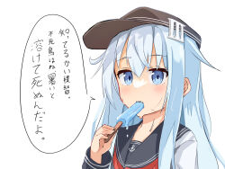 Rule 34 | 1girl, anchor symbol, black hat, black sailor collar, blue eyes, blush, flat cap, food, grey hair, hair between eyes, hat, hibiki (kancolle), highres, holding, holding food, kantai collection, long hair, neckerchief, osmium-76, popsicle, portrait, red neckerchief, sailor collar, simple background, solo, speech bubble, translation request, white background