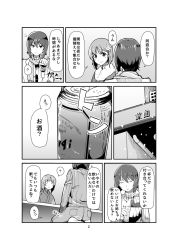 Rule 34 | 10s, 2girls, alcohol, can, coat, comic, girls und panzer, glass, greyscale, highres, japanese clothes, kimono, kozy, monochrome, multiple girls, nishizumi maho, nishizumi miho, ribbed sweater, sake, scarf, short hair, siblings, sisters, sweater, translation request