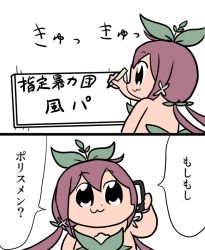 Rule 34 | 10s, 1girl, :3, bkub (style), comic, female focus, flat color, granblue fantasy, hair ornament, holding, holding phone, leaf, leaf hair ornament, long hair, low twintails, moccoss, parody, phone, pink hair, plant, plant girl, poptepipic, simple background, solo, twintails, upper body, white background, white eyes, writing, yggdrasill (granblue fantasy)