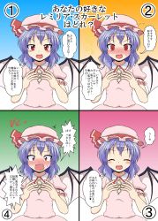 Rule 34 | 1girl, @ @, bat wings, blue hair, blush, check translation, confession, fang, gradient background, hat, hat ribbon, highres, looking at viewer, mikazuki neko, mob cap, multiple views, open mouth, partially translated, red eyes, remilia scarlet, ribbon, smile, surprised, touhou, translation request, uu~, vampire, wings