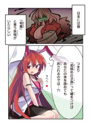 Rule 34 | 2girls, 2koma, :d, animal ears, bare shoulders, between legs, black skirt, blush, breasts, brown hair, cleavage, closed mouth, colored skin, comic, commentary request, flying sweatdrops, green skin, hair between eyes, hand between legs, hand up, highres, japanese clothes, kimono, long hair, long tongue, medium breasts, multiple girls, open mouth, original, pink shirt, rabbit ears, red eyes, red hair, red kimono, revision, ryogo, shaded face, shirt, sitting, skirt, smile, tongue, translation request, usami tsuitachi, very long hair, vest, wariza, white vest