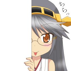 Rule 34 | 10s, 1girl, :p, bespectacled, black hair, brown eyes, glasses, hair ornament, hairband, hairclip, haruna (kancolle), kantai collection, long hair, looking at viewer, nagineko, nontraditional miko, peeking out, rimless eyewear, solo, tongue, tongue out, translation request, transparent background