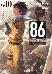 Rule 34 | 1boy, 86 -eightysix-, brown gloves, brown hair, closed mouth, copyright name, cover, cover page, fingerless gloves, from side, gloves, gun, handgun, highres, holding, holding gun, holding weapon, jacket, male focus, manga cover, pants, pistol, red eyes, shinei nouzen, shirabi, short hair, solo, standing, trigger discipline, weapon, yellow jacket, yellow pants