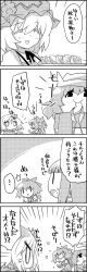 Rule 34 | 0 0, 4girls, 4koma, :d, ^^^, aki minoriko, aki shizuha, anger vein, blunt bangs, bow, cirno, closed eyes, comic, commentary request, daiyousei, eating, food, food on face, fruit, grapes, greyscale, hair bow, hair ornament, hat, highres, ice, ice wings, jitome, leaf hair ornament, letty whiterock, long hair, mob cap, monochrome, multiple girls, open mouth, scarf, short hair, siblings, sidelocks, sisters, smile, surprised, sweatdrop, tani takeshi, touhou, translation request, wavy mouth, wings, yukkuri shiteitte ne, | |