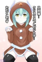 Rule 34 | 00tuma00, 1girl, blush, christmas, cosplay, fate/grand order, fate (series), hair ornament, hood, hoodie, kiyohime (fate), long sleeves, looking at viewer, miniskirt, paw pose, seiza, sitting, skirt, smile, solo, thighhighs, translation request