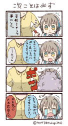Rule 34 | 1boy, 1girl, 4koma, ahoge, bad id, bad twitter id, comic, crying, explosion, flying sweatdrops, grey hair, headset, personification, screwdriver, shaded face, short hair, skype, skype-tan, text focus, translation request, tsukigi, twitter username, yellow eyes