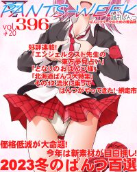 Rule 34 | 1girl, :d, black jacket, blazer, collared shirt, commentary request, cover, dr rex, dress shirt, fake magazine cover, head out of frame, hinamori amu, jacket, long sleeves, loose socks, magazine cover, necktie, open clothes, open jacket, open mouth, panties, pink background, pink hair, pleated skirt, red necktie, red skirt, red socks, school uniform, shirt, shugo chara!, simple background, skirt, smile, socks, solo, translation request, underwear, white panties, white shirt